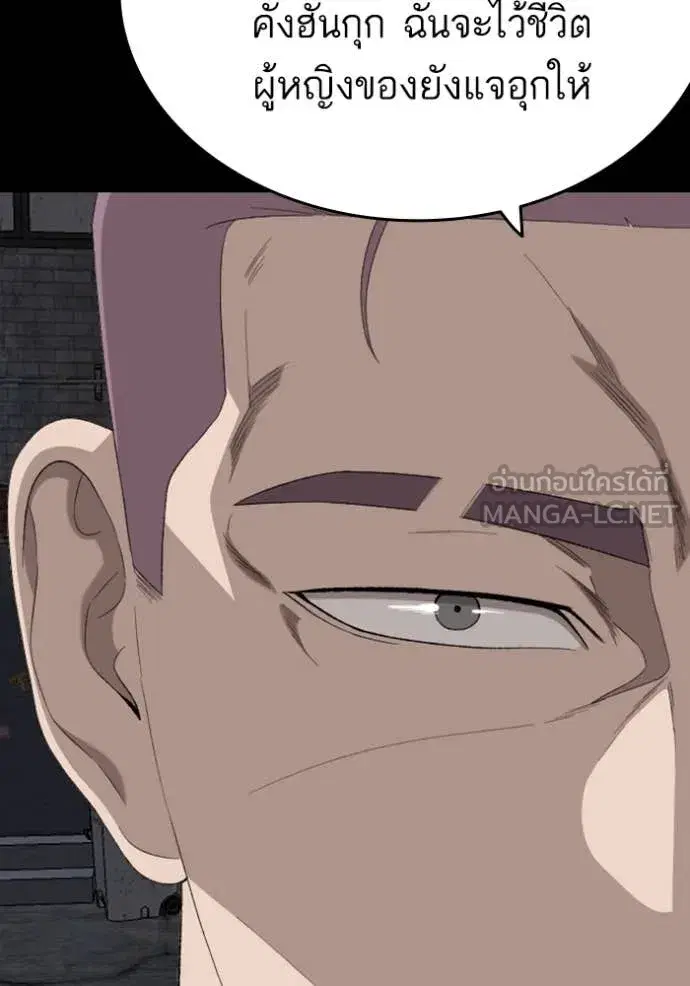 Bad Guy ตอนที่ 270 หน้า 64