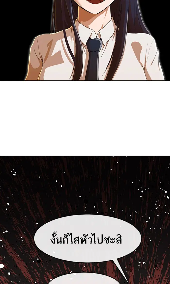 Random Chat ตอนที่ 239 หน้า 28