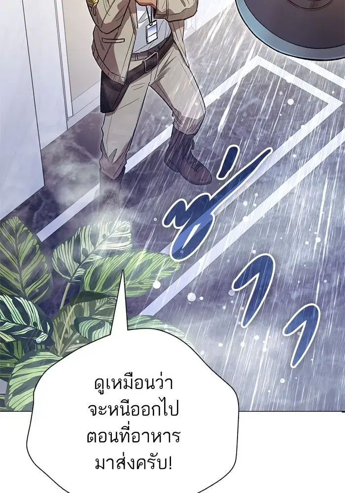 The S-Classes That I Raised (My S-Class Hunters) ตอนที่ 141 หน้า 65