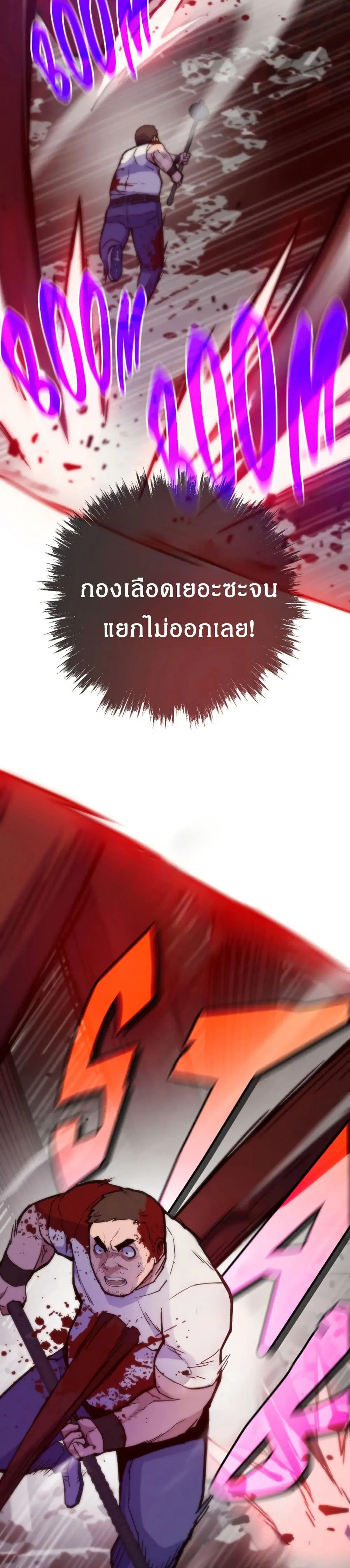 Past Life Returner ตอนที่ 72 หน้า 28