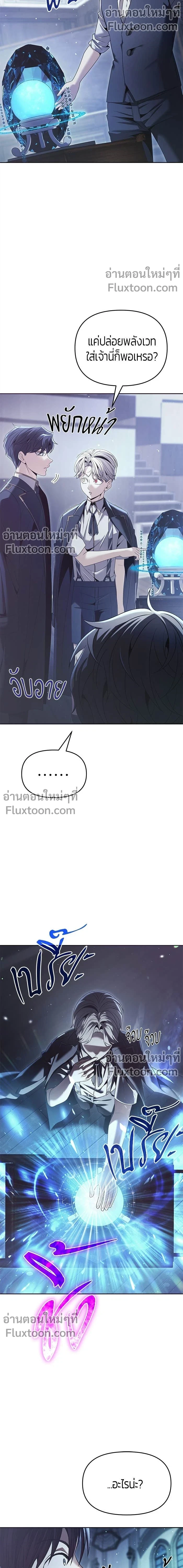 Return of the Back Alley Wizard จอมเวทไร้นามหวนคืน ตอนที่ 18 หน้า 10