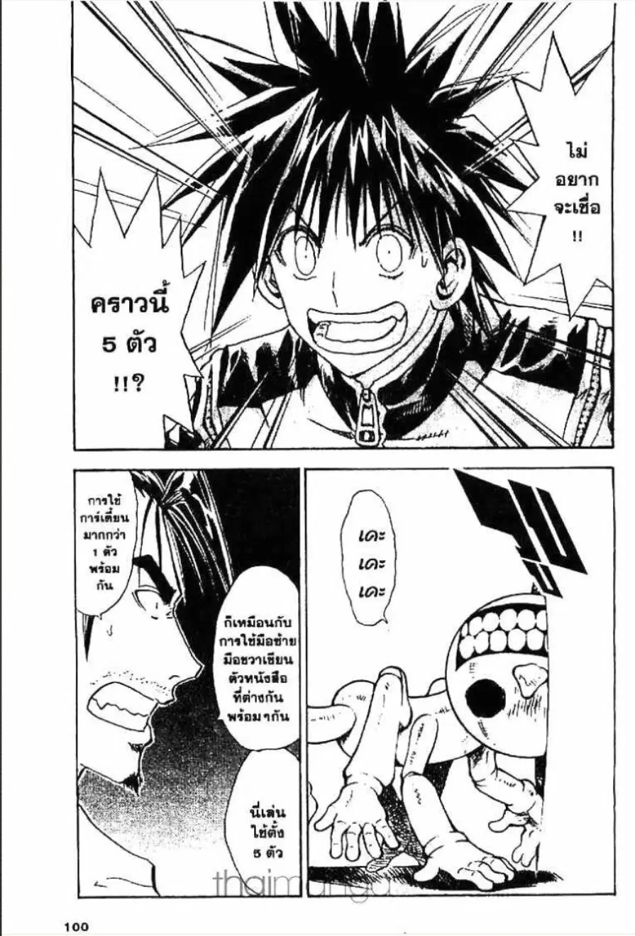 MÄR ตอนที่ 146 หน้า 14