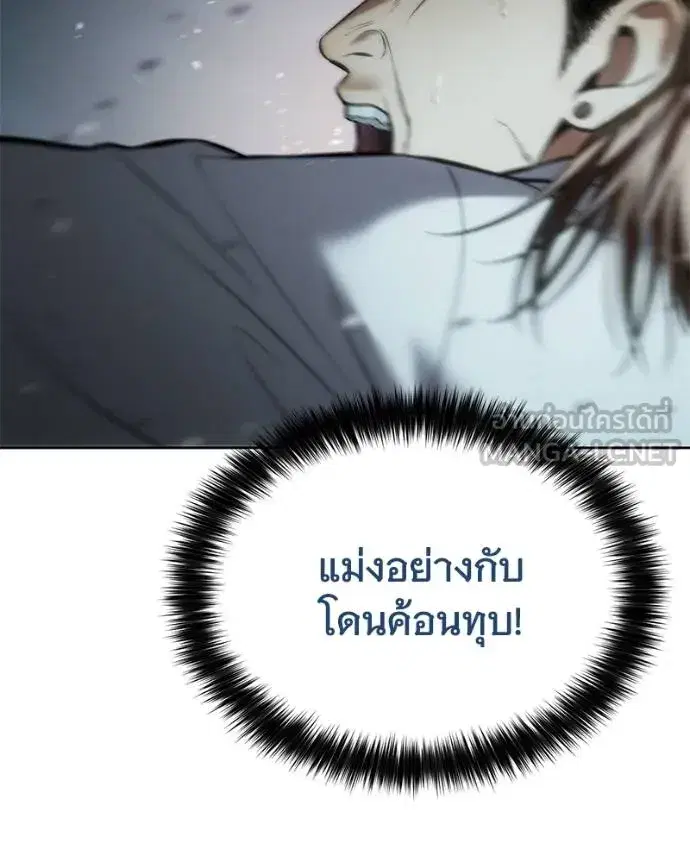 Baek XX ตอนที่ 112 หน้า 135