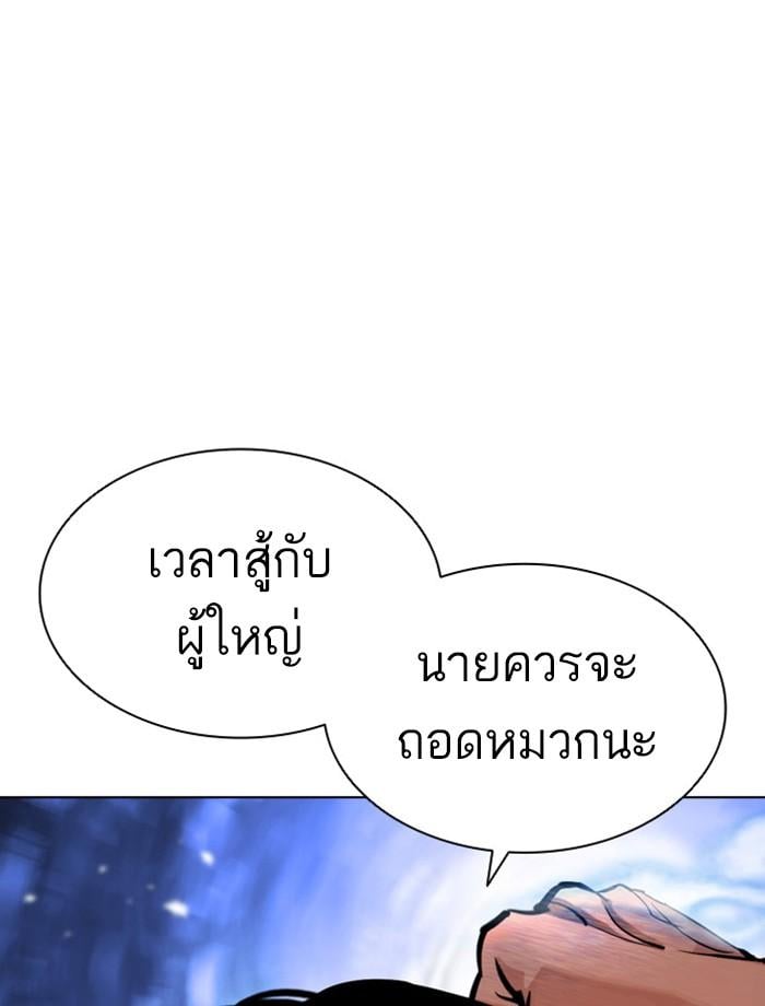 Lookism ตอนที่ 393 หน้า 58