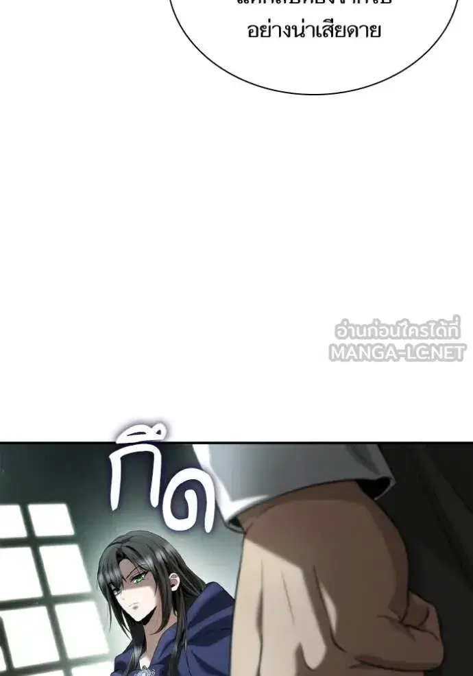 I Am the Queen in This Life ตอนที่ 152 หน้า 62