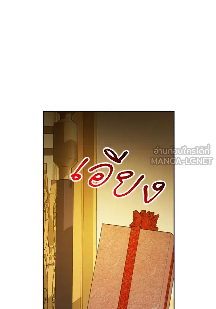 Your Throne ตอนที่ 105 หน้า 42