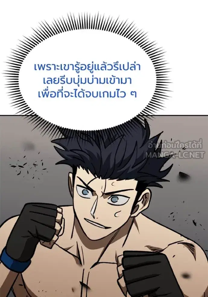 King of the Octagon ตอนที่ 170 หน้า 35