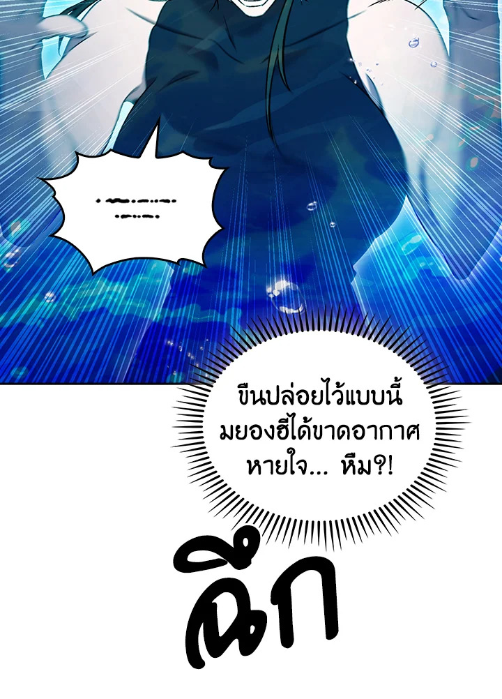 The Delivery Man From Murim ตอนที่ 54 หน้า 35