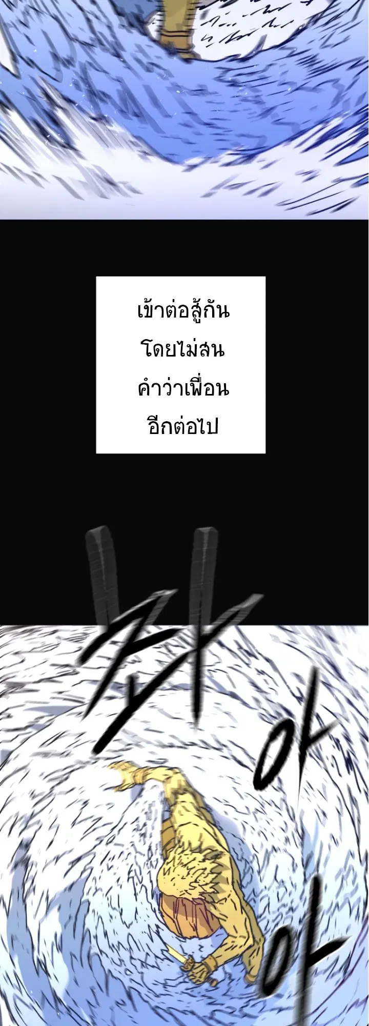 Peerless Dad ตอนที่ 279 หน้า 10