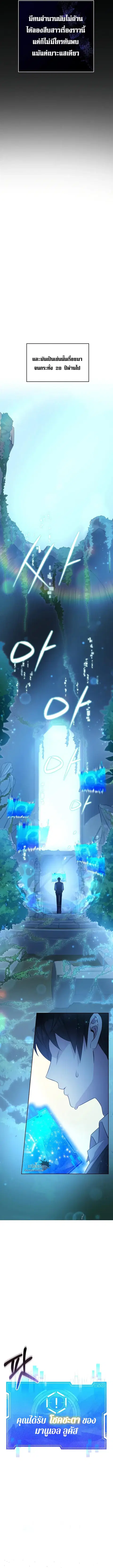 My Lucky Encounter From The Game Turned Into Reality ตอนที่ 1 หน้า 7