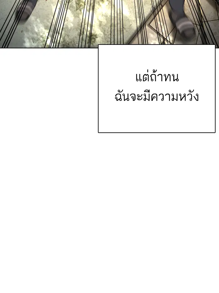 How to Fight ตอนที่ 137 หน้า 110