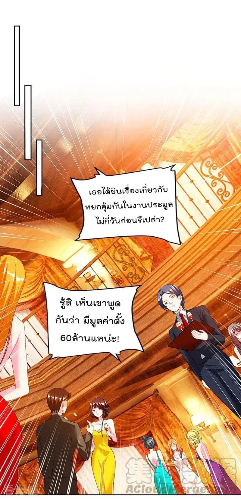 Rebirth Abandoned Less Return ตอนที่ 71 หน้า 30