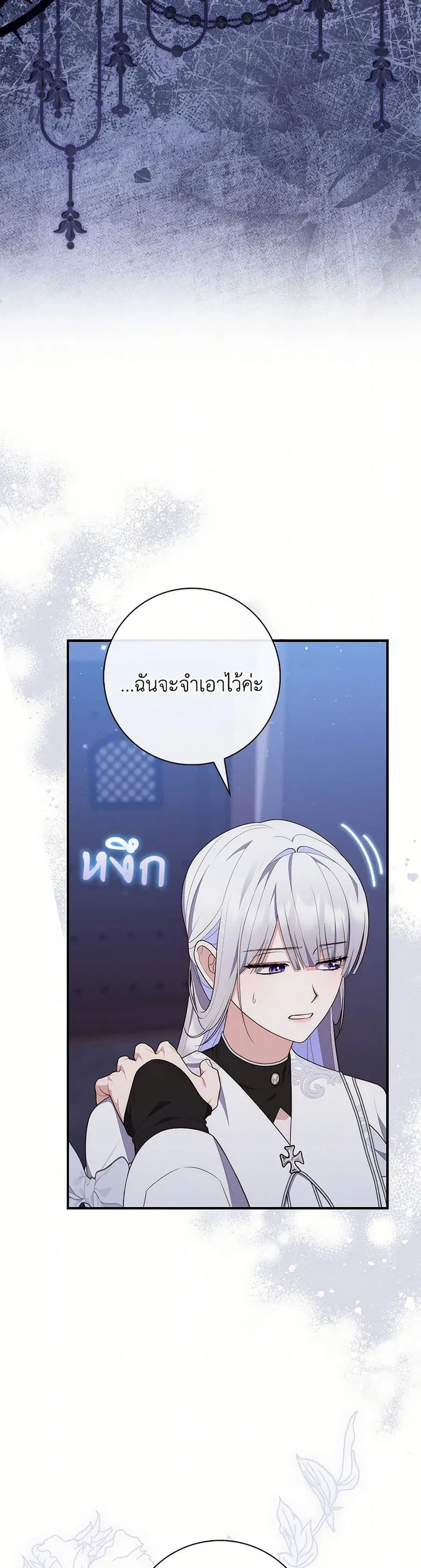Fortune-Telling Lady ตอนที่ 74 หน้า 3