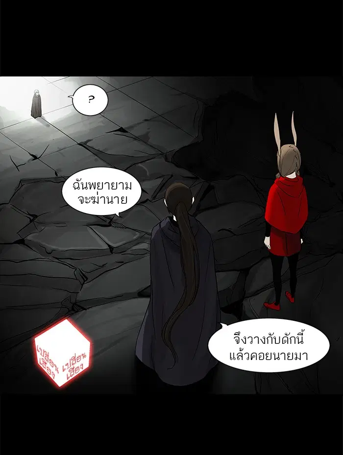 Tower of God ตอนที่ 130 หน้า 29