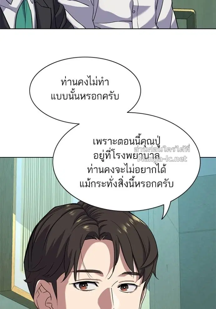 Reborn Rich ตอนที่ 80 หน้า 103