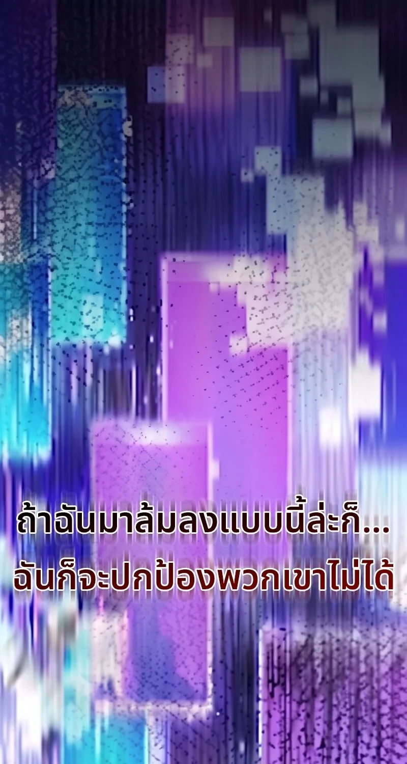 The Hero Returns ตอนที่ 139 หน้า 65