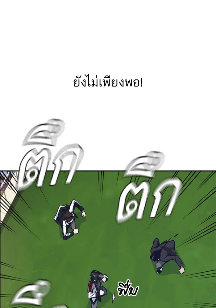 Study Group ตอนที่ 50 หน้า 12