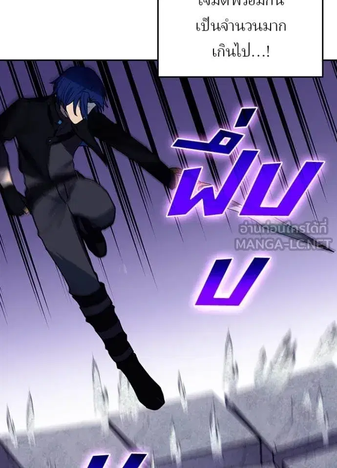 Hidden Class Gravity User เป้าหมายครั้งที่ 2 ต้องเป็นสุดยอดผู้แข็งแกร่งด้วยคลาสลับ ตอนที่ 75 หน้า 55