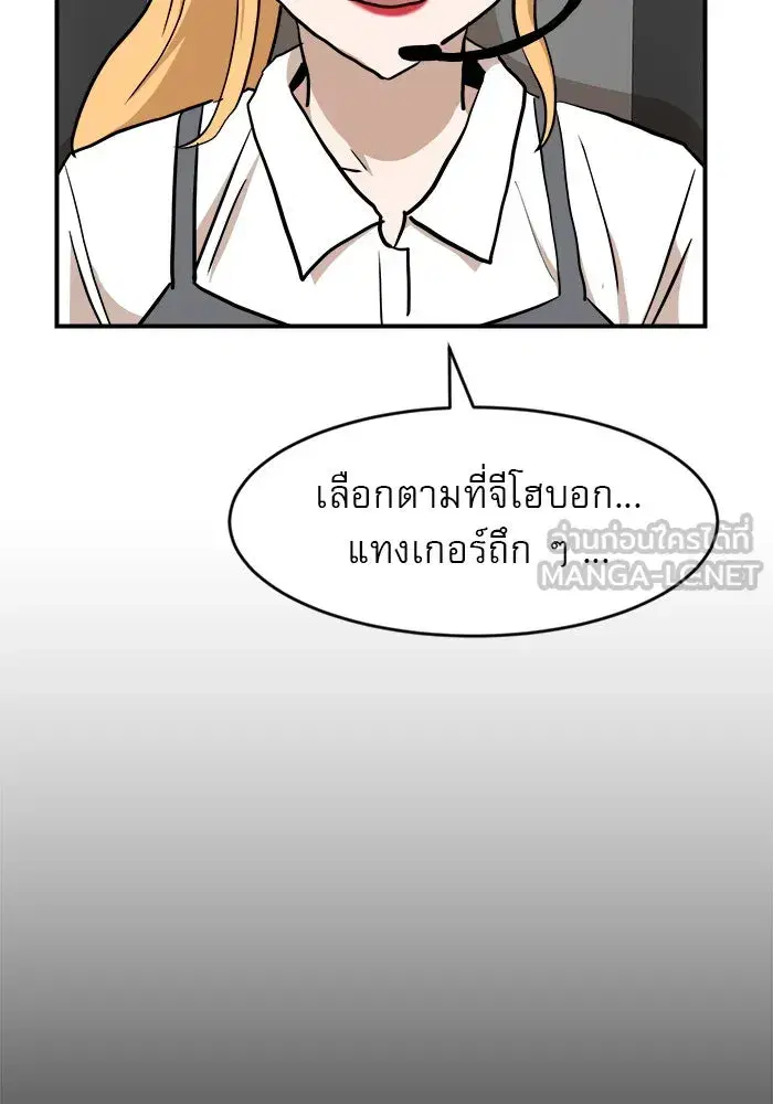 Double Click ตอนที่ 89 หน้า 81