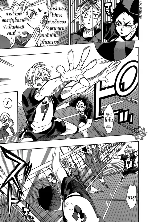 Haikyuu!! ตอนที่ 194 หน้า 15