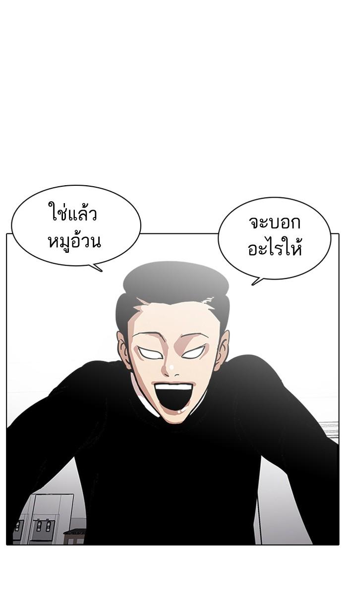 Lookism ตอนที่ 14 หน้า 30