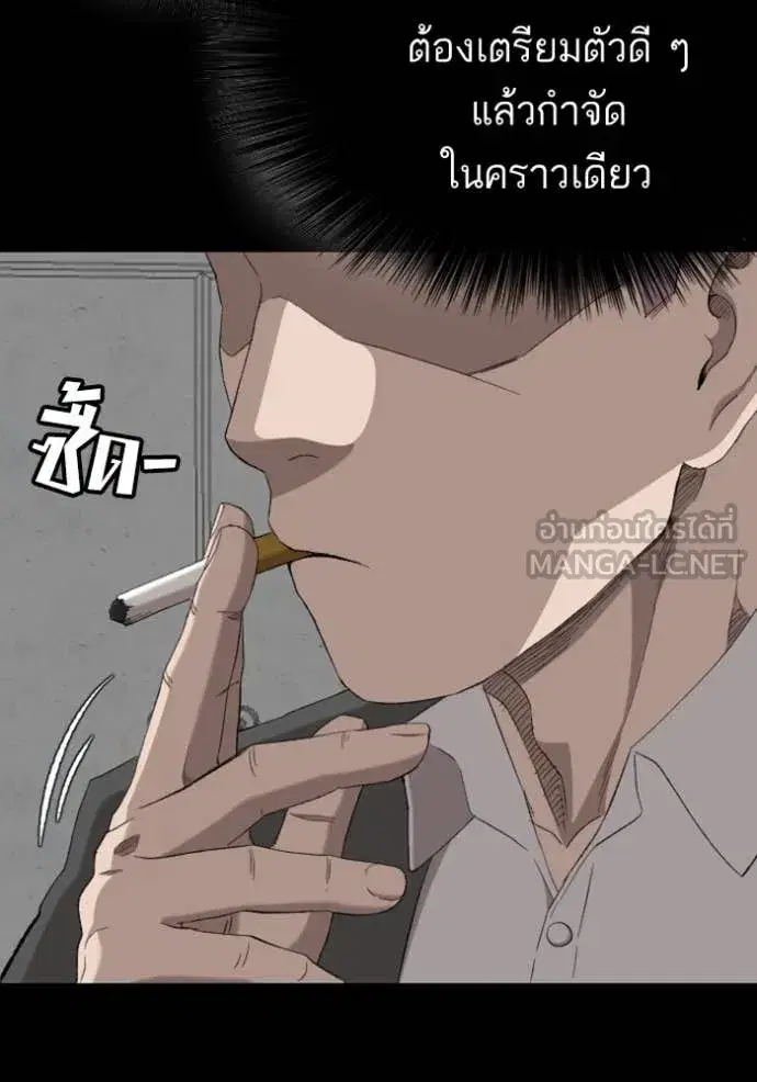 Bad Guy ตอนที่ 266 หน้า 97