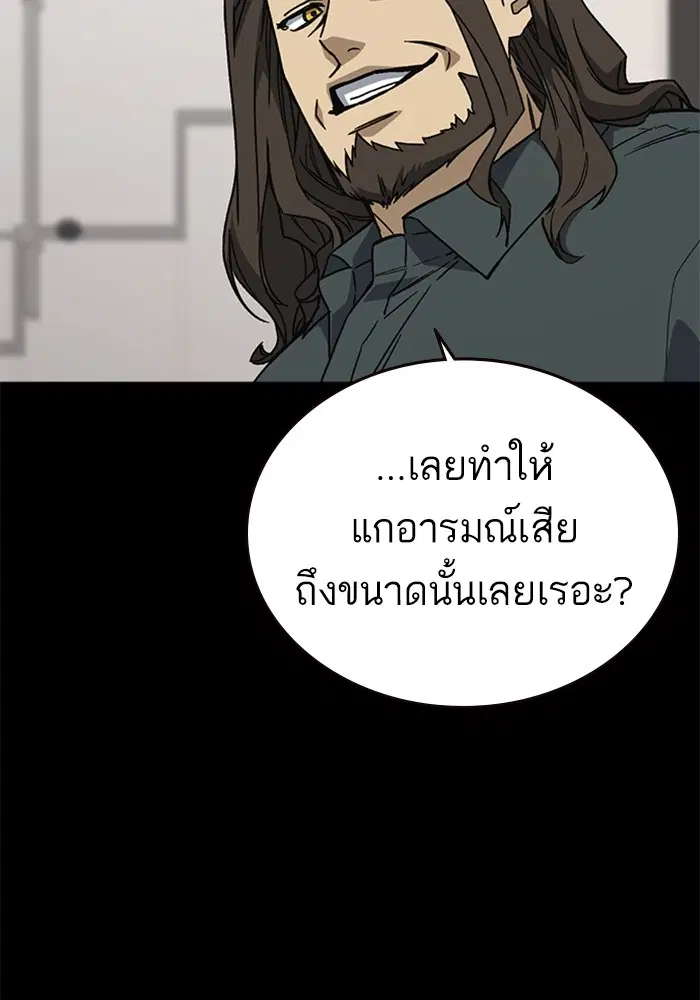 Study Group ตอนที่ 232 หน้า 72