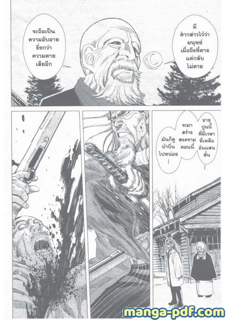Golden Kamuy ตอนที่ 21 หน้า 13