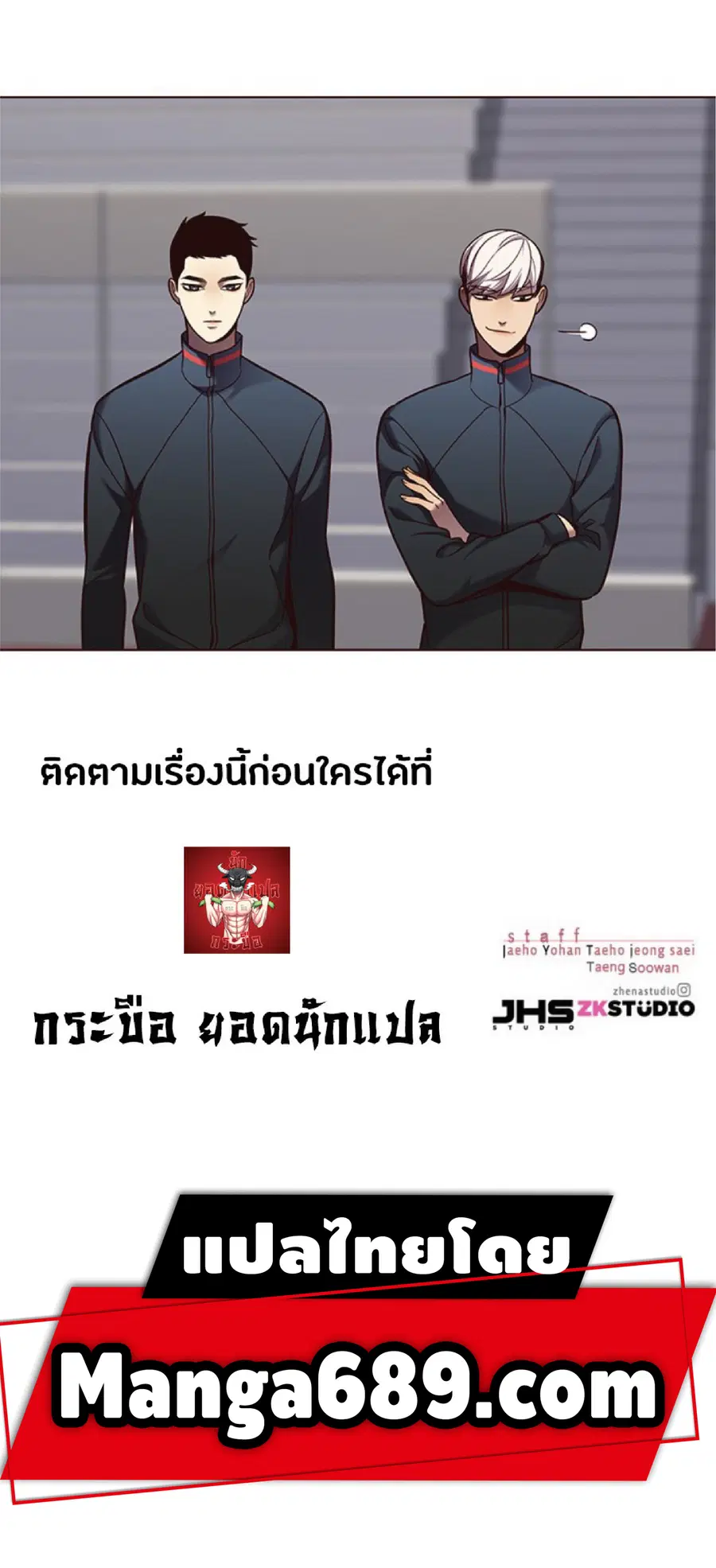 Eleceed ตอนที่ 82 หน้า 83