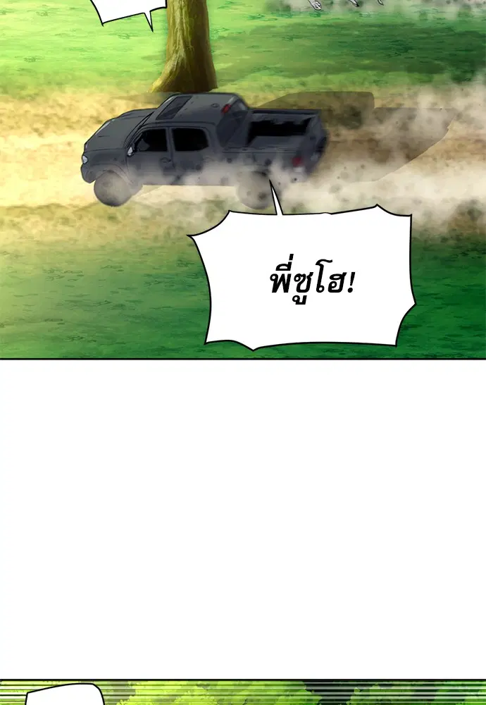 Seoul Station Druid ตอนที่ 35 หน้า 80