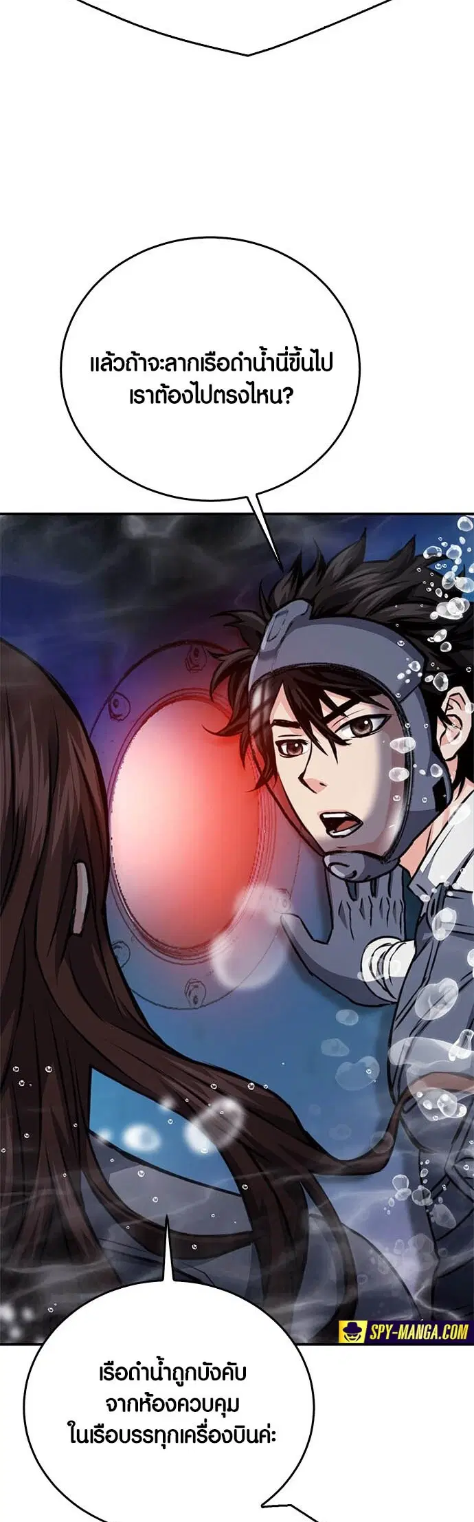 The Druid of Seoul Station ตอนที่ 132 หน้า 47