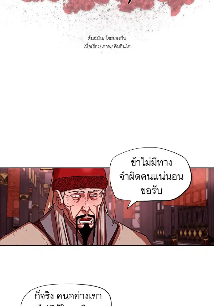 Escort Warrior ตอนที่ 130 หน้า 5