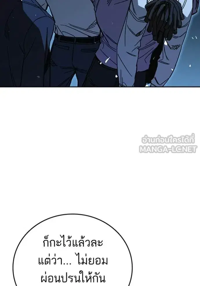 Study Group ตอนที่ 300 หน้า 16