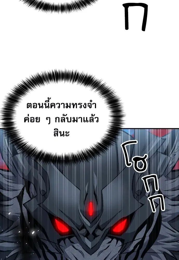 Seoul Station Druid ตอนที่ 180 หน้า 89