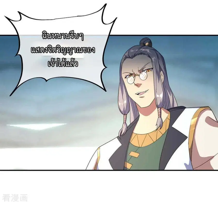 Peerless Battle Spirit (Tian Cang Zi Dongman) ตอนที่ 41 หน้า 19