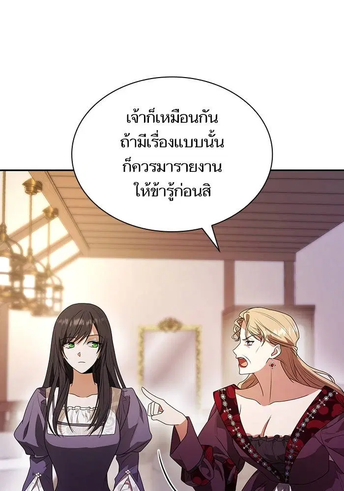 Sister I Am the Queen in This Life ตอนที่ 4 หน้า 136