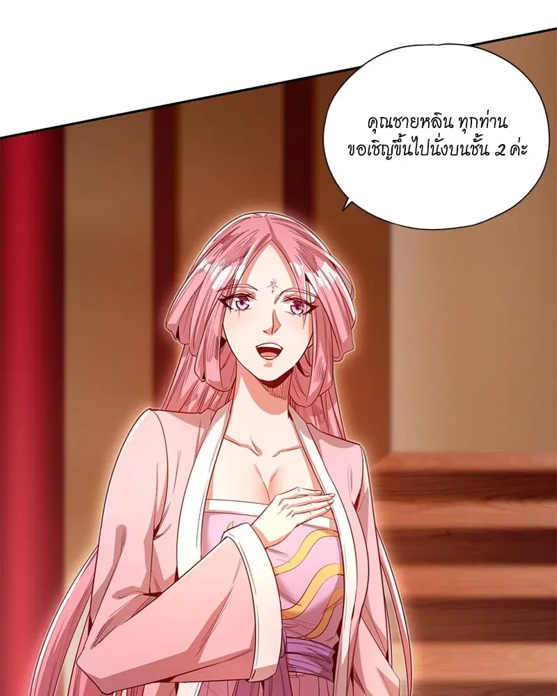 The Time of Rebirth ตอนที่ 83 หน้า 45