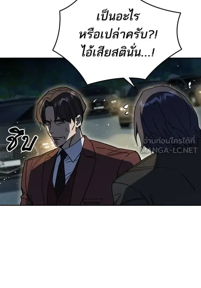 Study Group ตอนที่ 295 หน้า 55