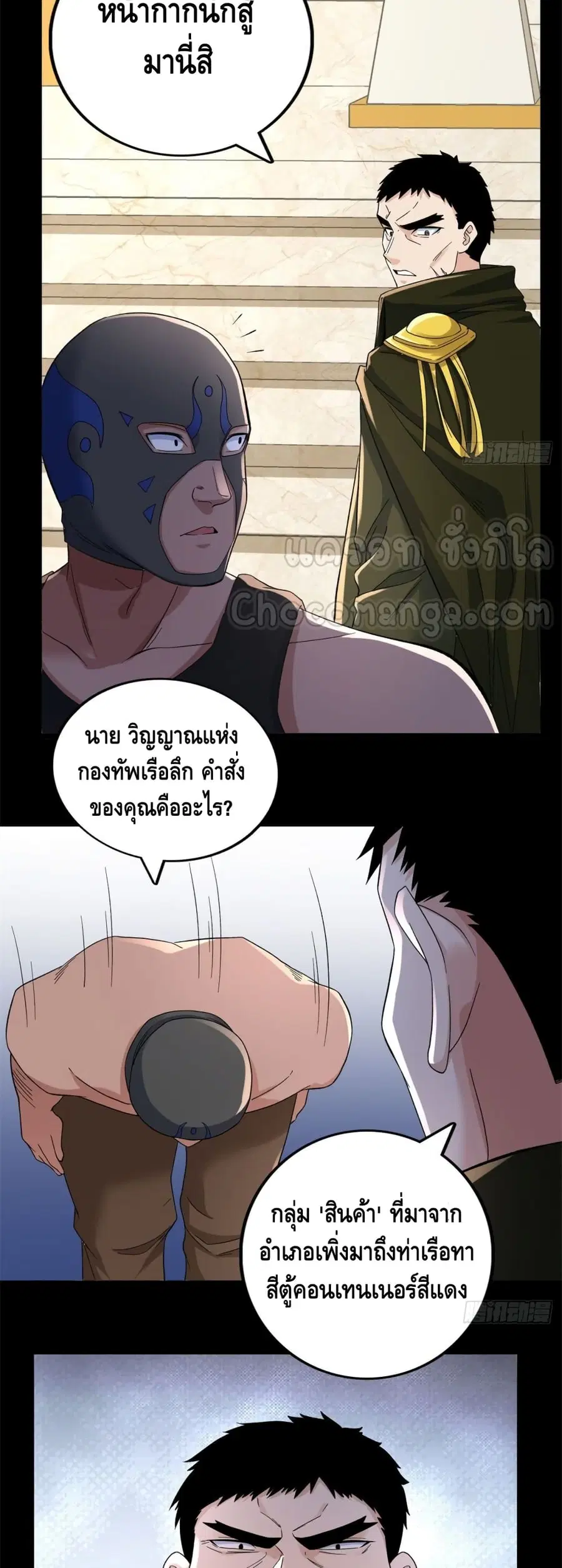 I Have 999 Skills ตอนที่ 44 หน้า 10