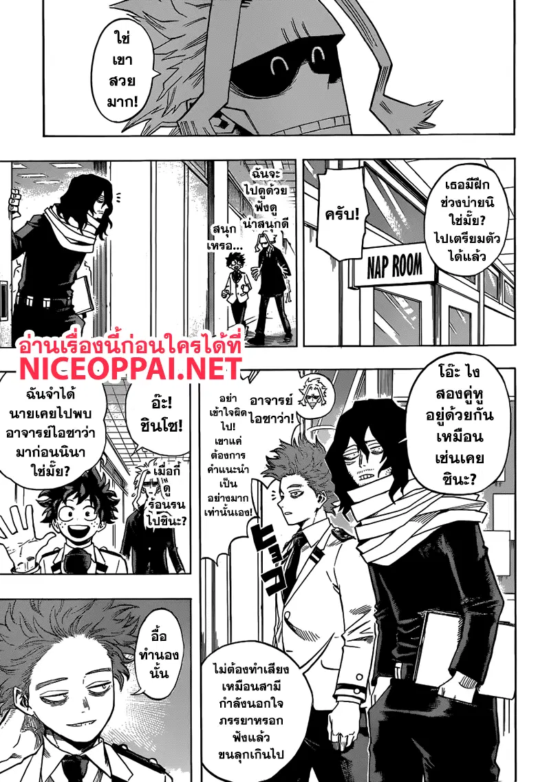 Boku no Hero Academia (My Hero Academia) ตอนที่ 194 หน้า 7