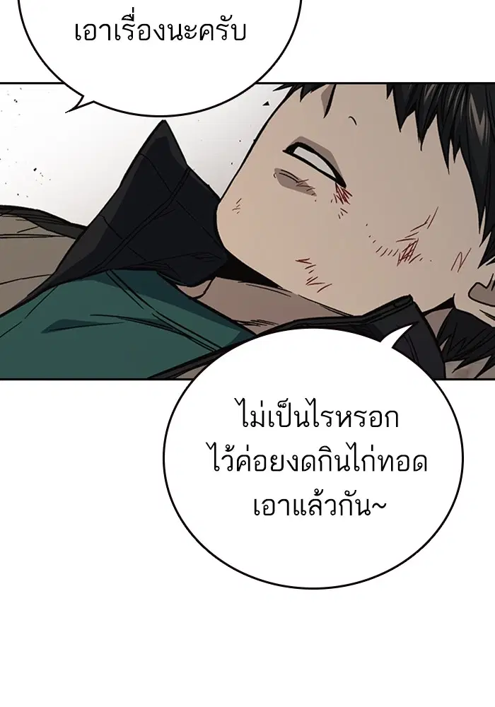 Study Group ตอนที่ 206 หน้า 112