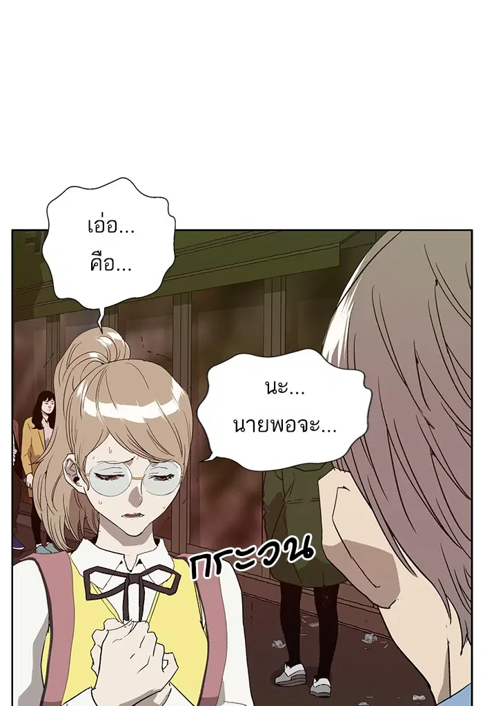 Weak Hero ตอนที่ 191 หน้า 15