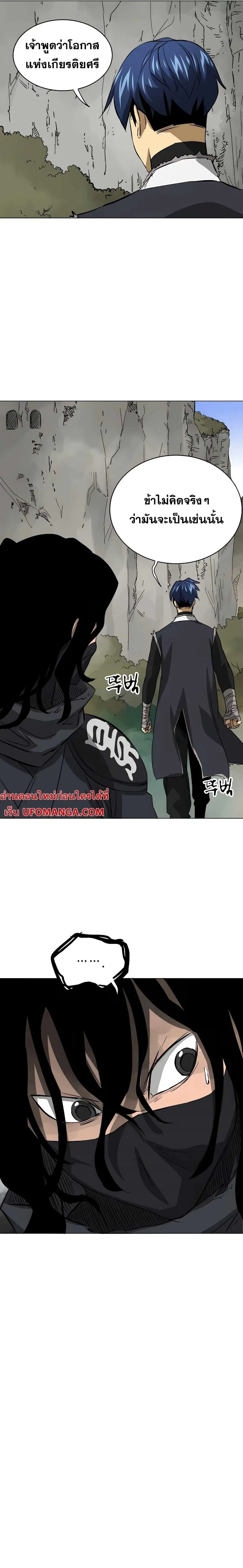 Infinite Level Up In Murim ตอนที่ 133 หน้า 28