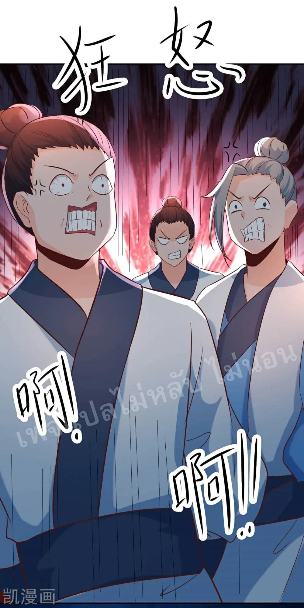 My Harem is All Female Students ตอนที่ 29 หน้า 10