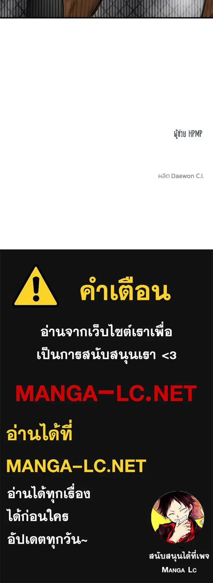 King of the Octagon ตอนที่ 34 หน้า 95