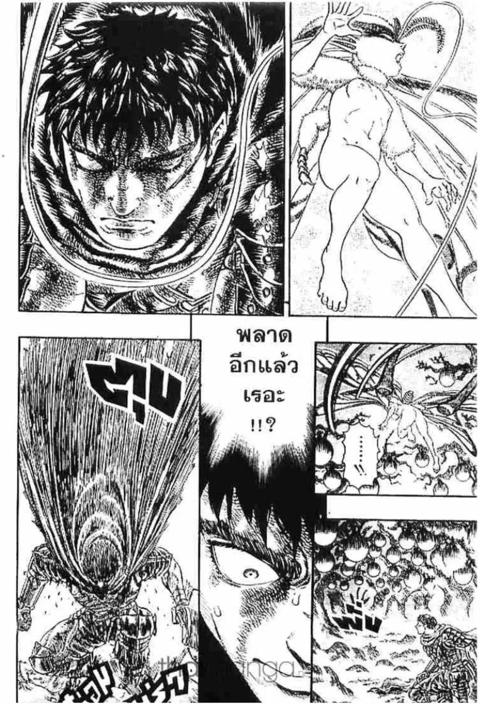 Berserk ตอนที่ 125 หน้า 8