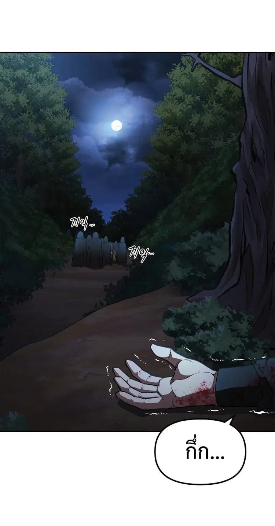 The Reborn Ranker Chronicles ตอนที่ 52 หน้า 61