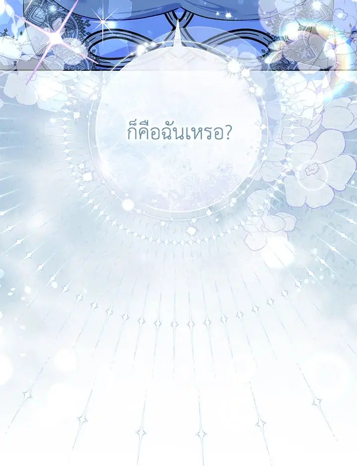 The Villain’s Match Is Too Perfect – คู่ดูตัวของนางร้ายเพอร์เฟกต์เกินไป ตอนที่ 71 หน้า 124