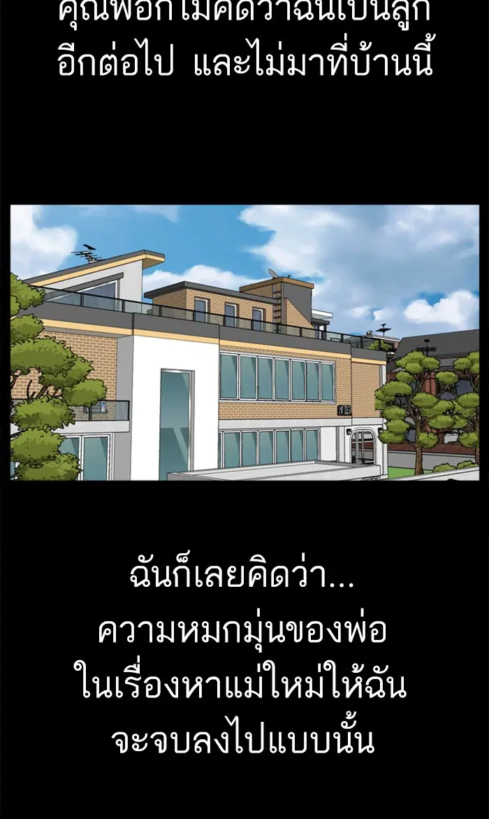Bad Guy ตอนที่ 85 หน้า 69