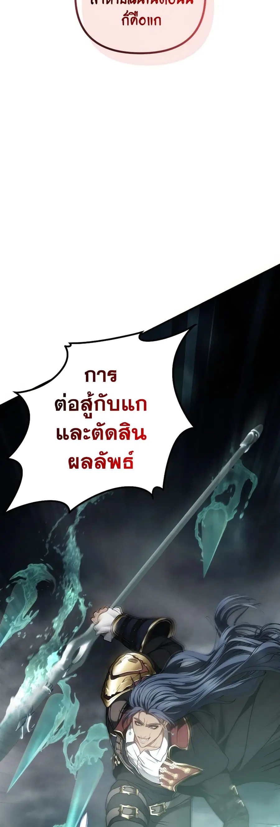 Ranker Who Lives A Second Time ตอนที่ 178 หน้า 29